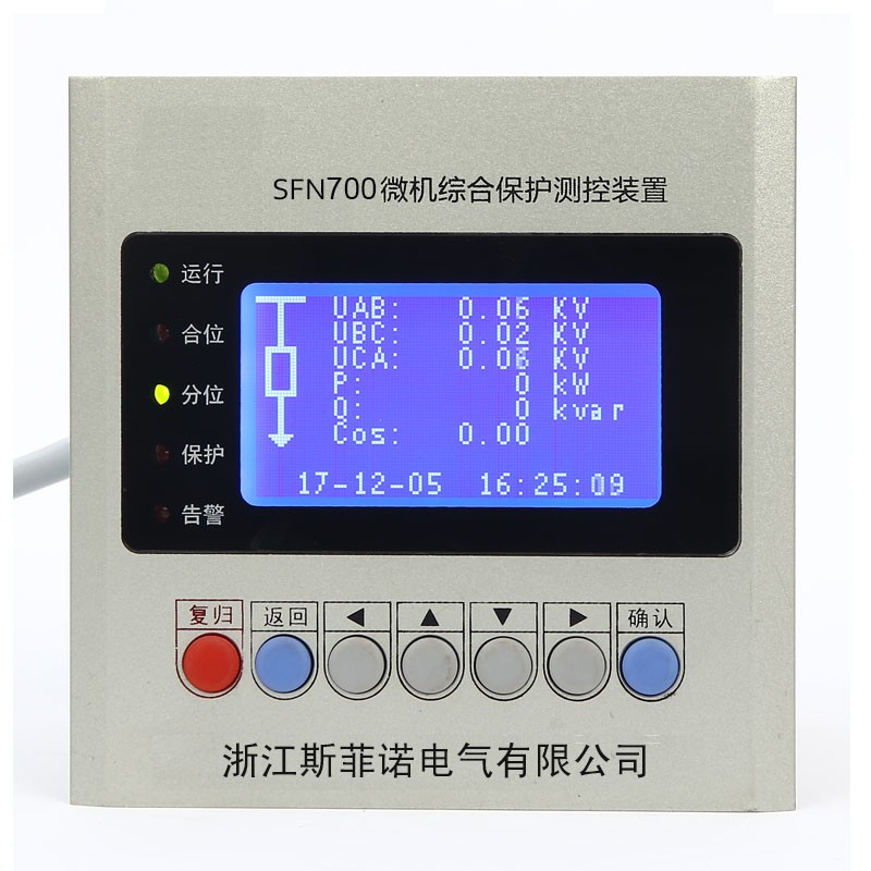 SFN700微机综合保护测控装置